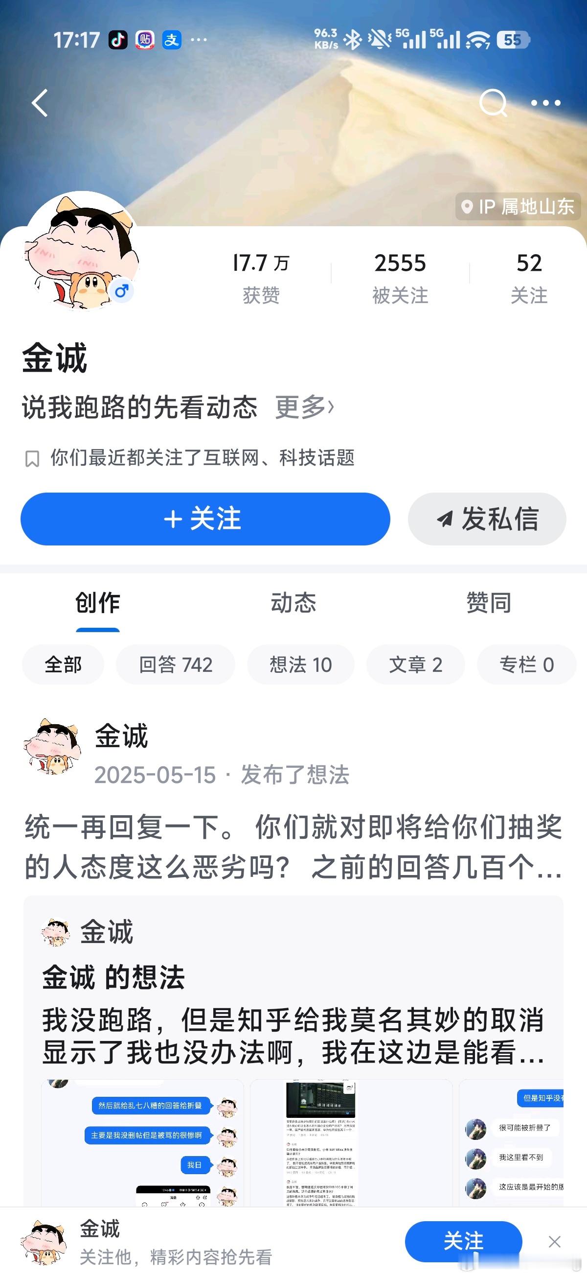 最近新一代玄戒的消息越来越多，我突然又想起了去年这位，在知乎上说小米出了自研芯片
