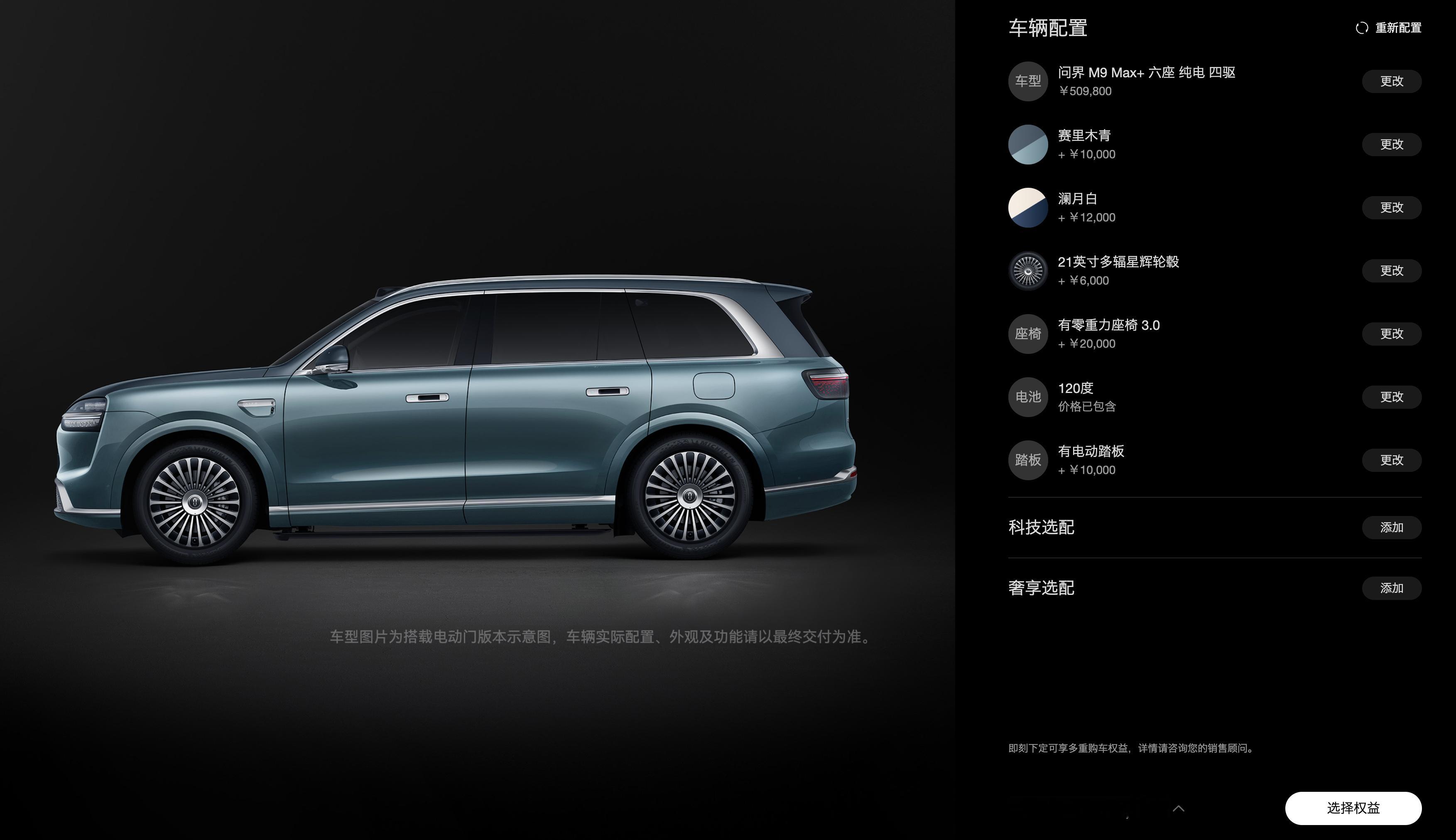 今天全新问界m9系列正式发布，全系价格可以参考“图一”，对于这个价位的车，倒