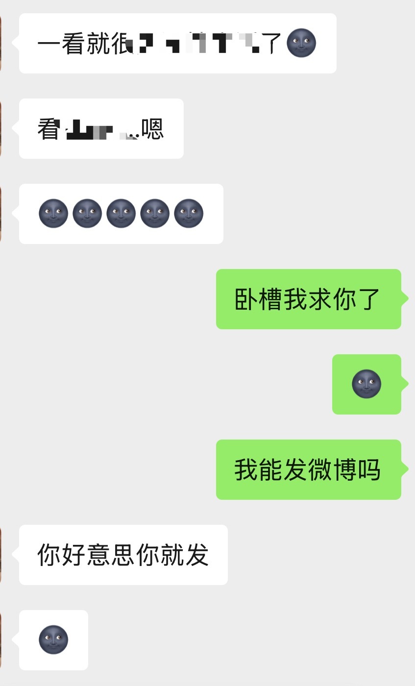 又蛐蛐了好久🌚我确实不好意思发，但是太缺德了🌚​​​