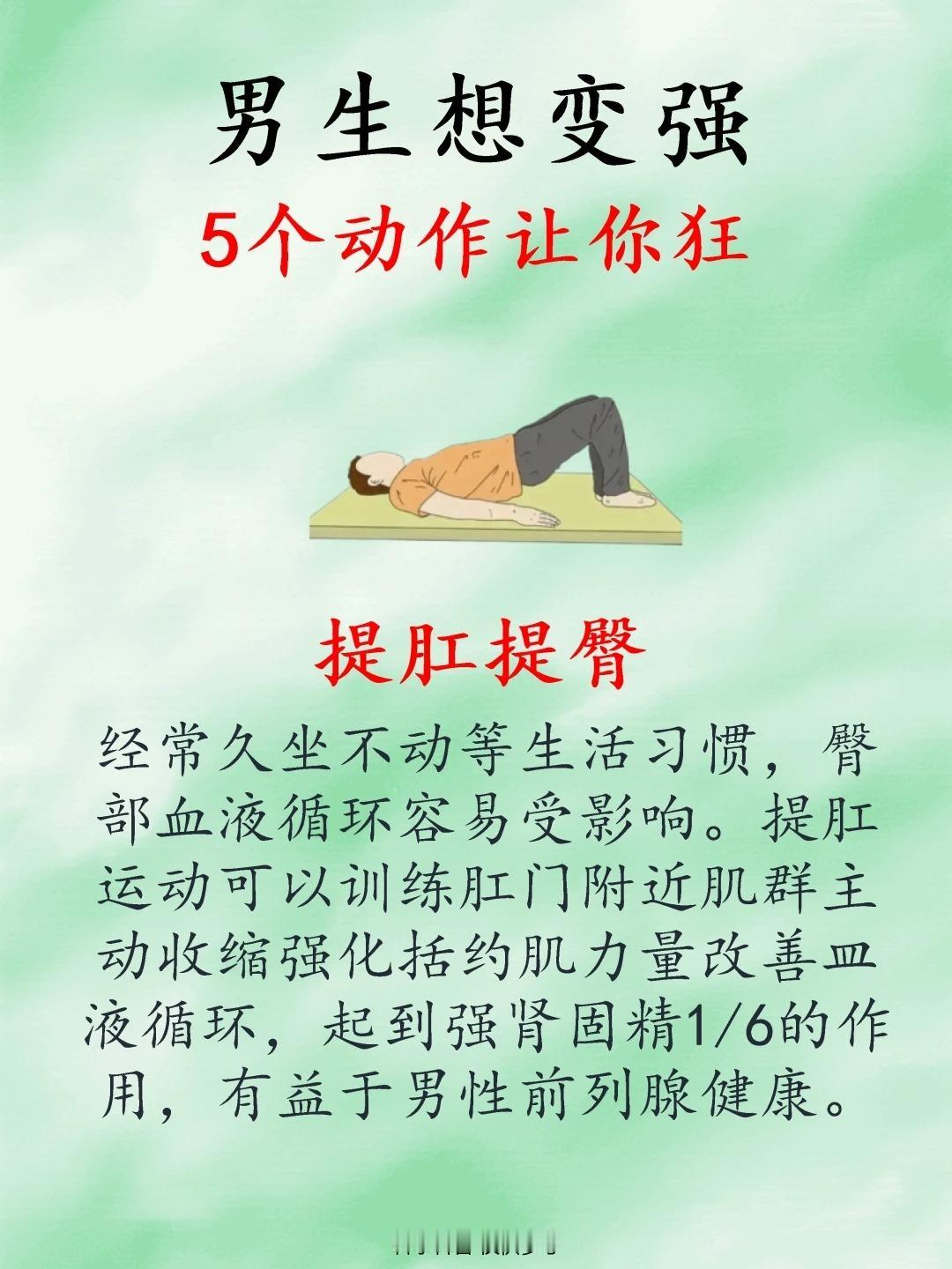 学会这几个动作，让你强的可怕