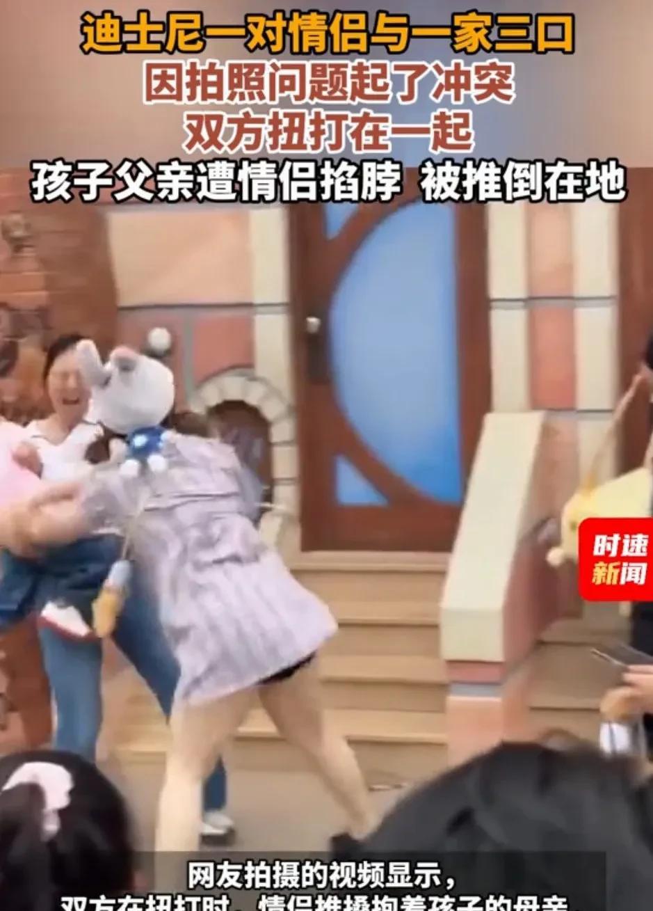 迪士尼游客打架没人拦着，我能理解那对情侣想多拍点儿美照不挪窝，我也理解可是唯
