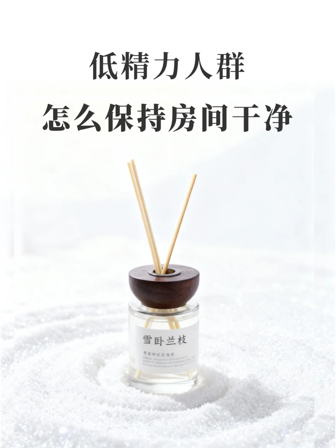 低精力人群，怎么保持房间干净？