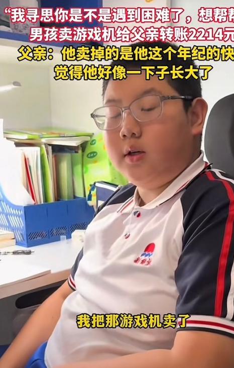这个儿子太懂事了！2025年，吉林，一男子突然收到上初中的儿子转来的2000元