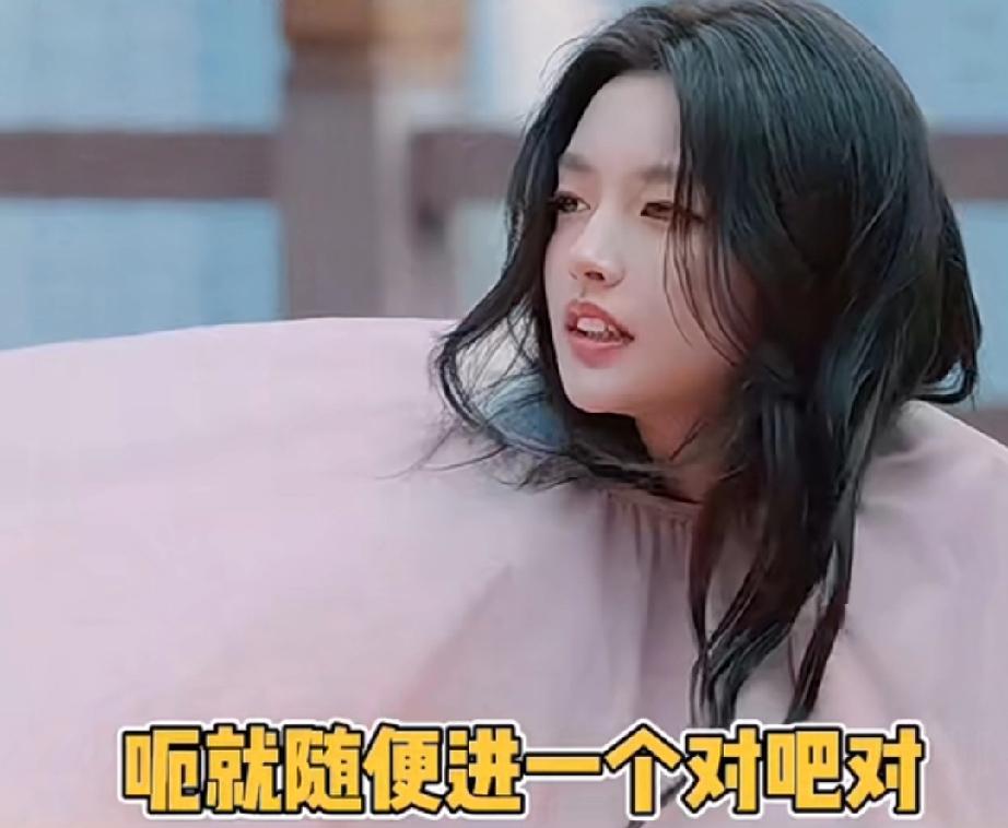 方媛选位置必定要中间不管是还是钻袍子，还是坐位置，她都说不喜欢坐旁边。可能是