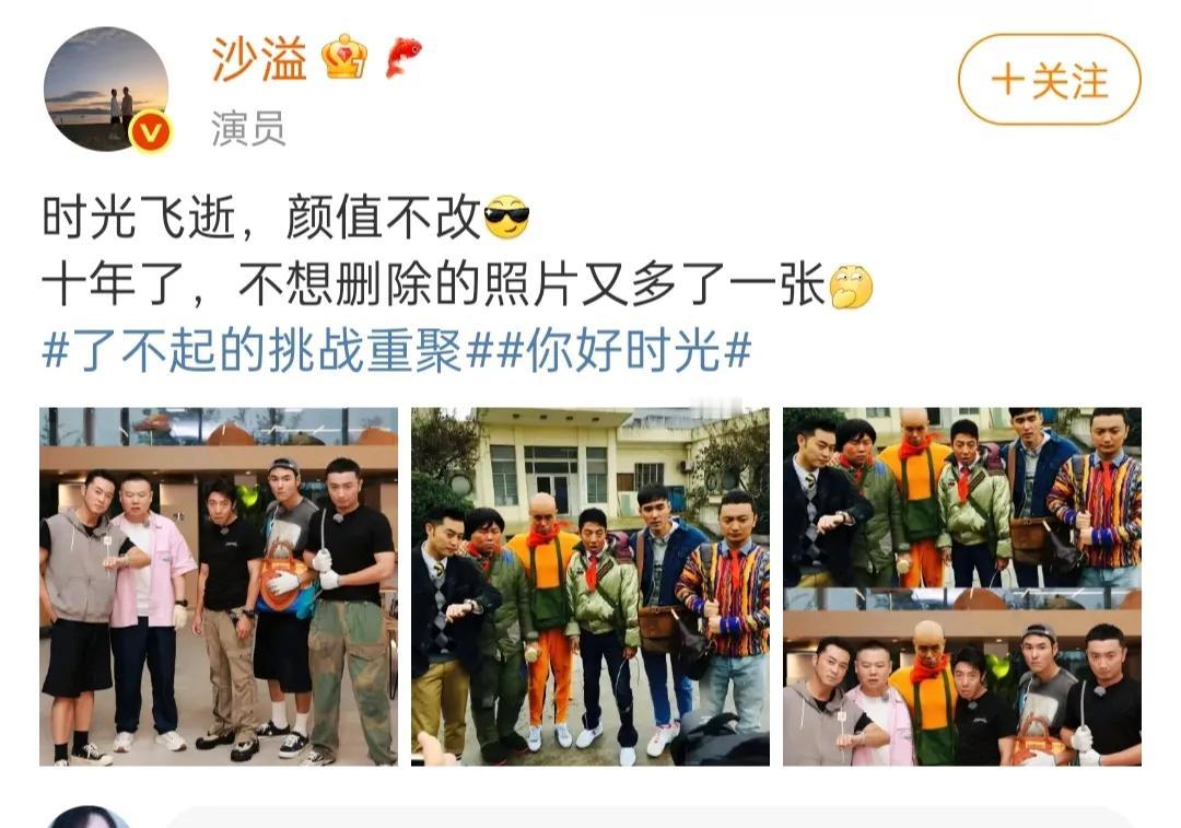 沙益独美，可苦了撒贝宁，站在c位满脸沧桑。沙益自从减肥成功，就陷入了自我欣赏的