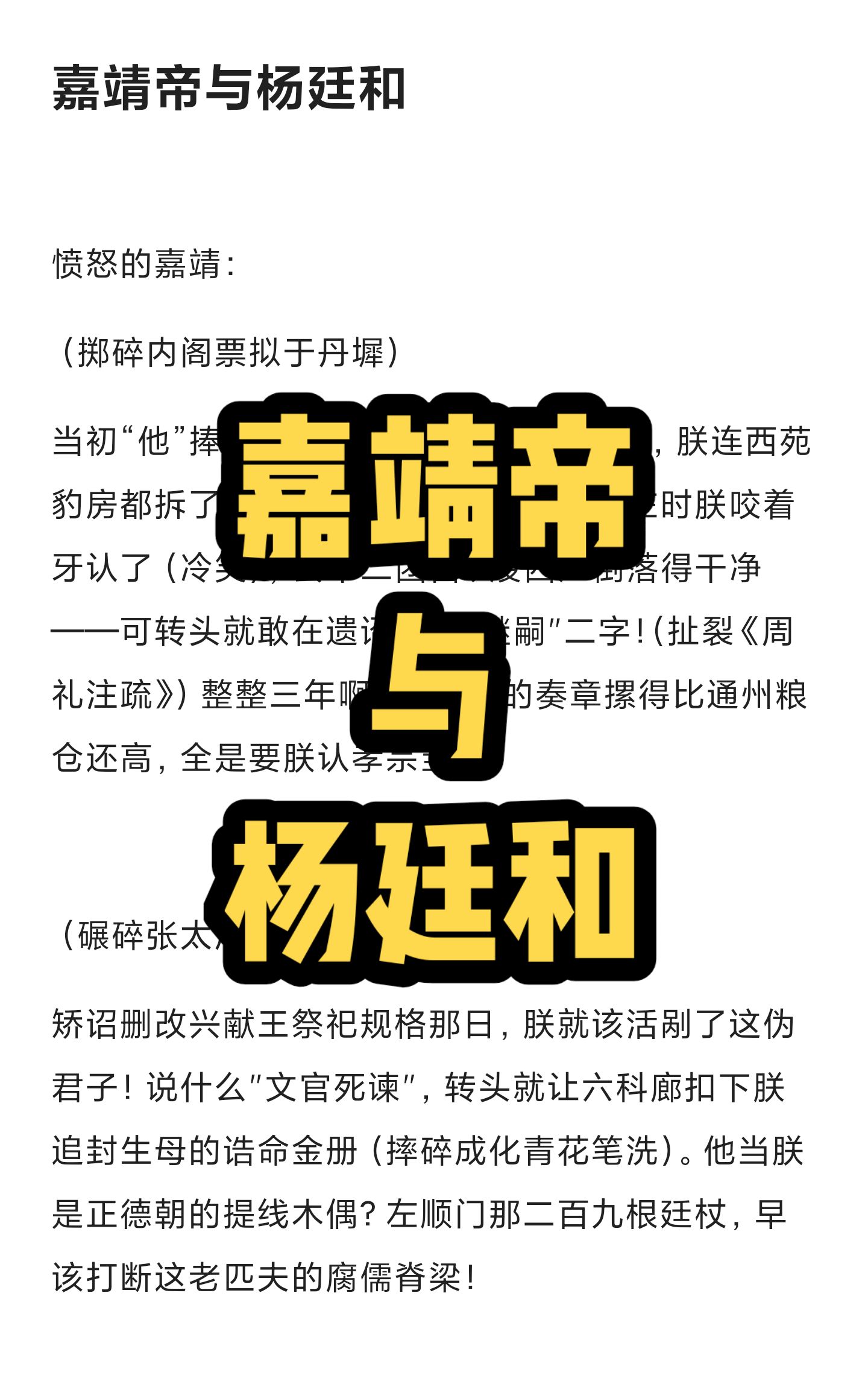 内容过于真实 明朝那些事儿 历史冷知识 历史 明朝