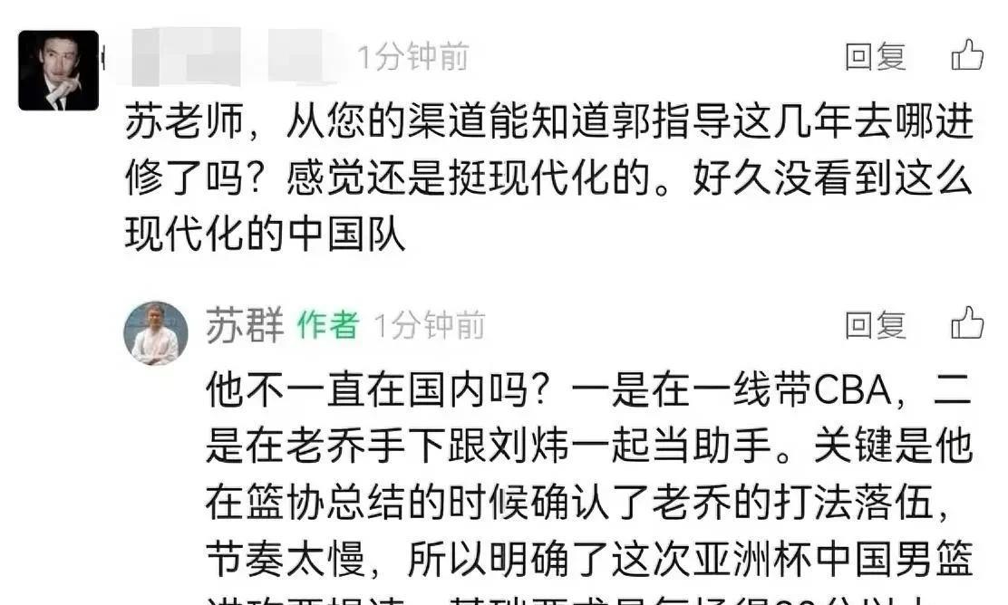 这下子实锤了吧！据苏群所曝料的消息里，竟有郭士强说乔尔杰维奇执教能力差的事实！
