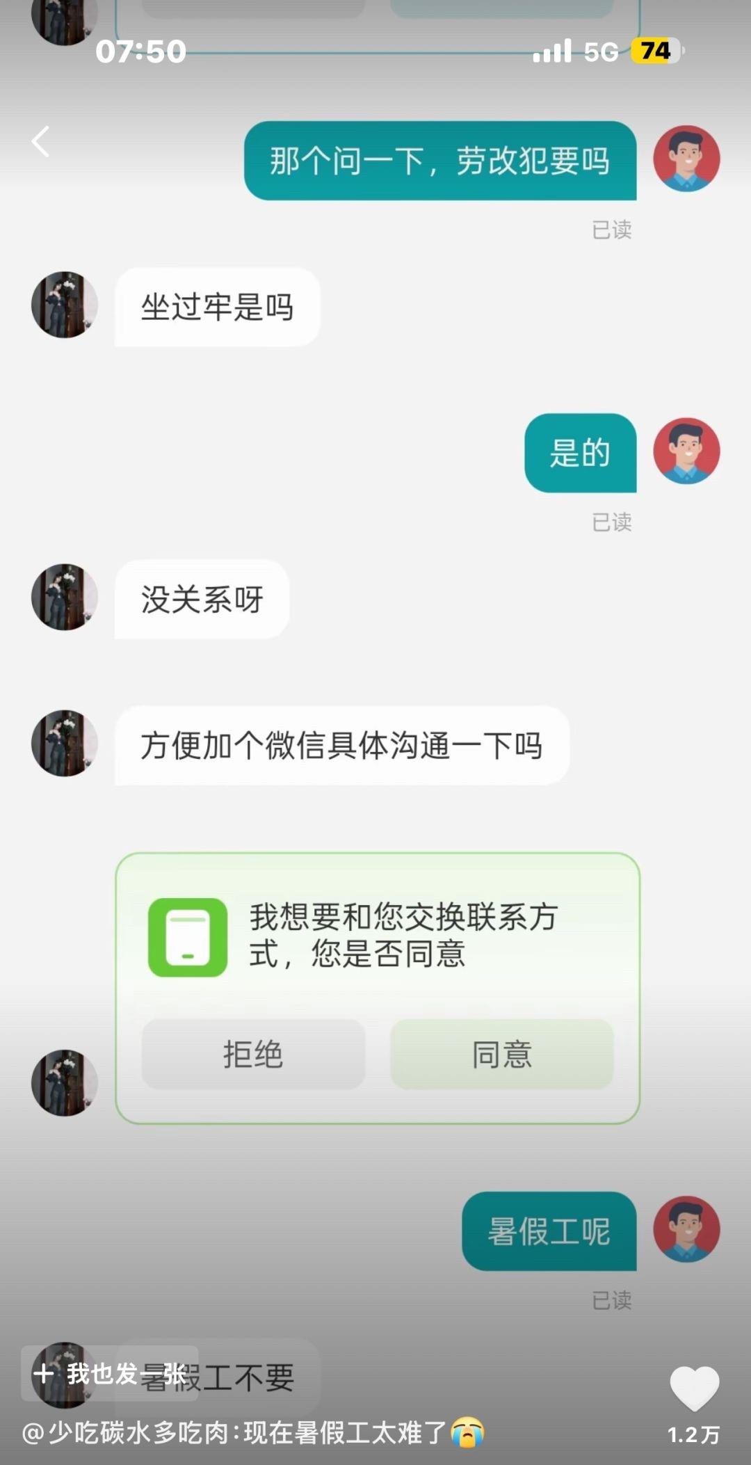 太真实了，哈哈哈哈！