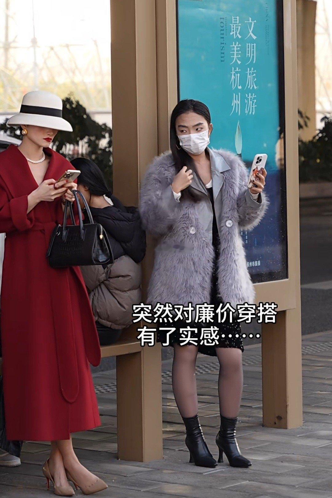 突然对廉价穿搭有了实感…