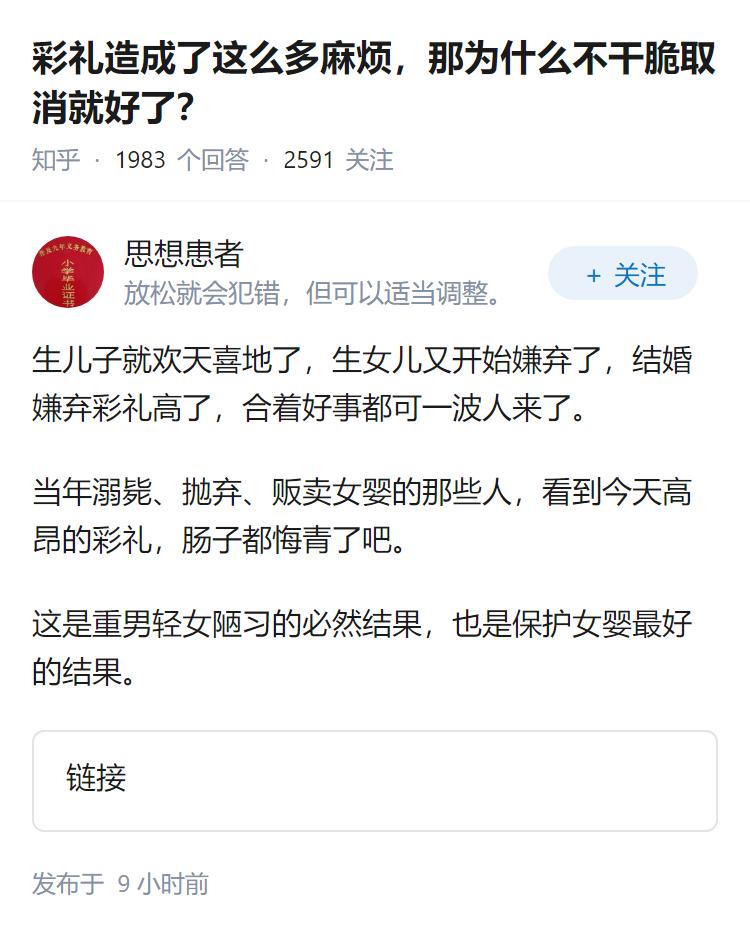 彩礼造成了这么多麻烦，那为什么不干脆取消就好了？