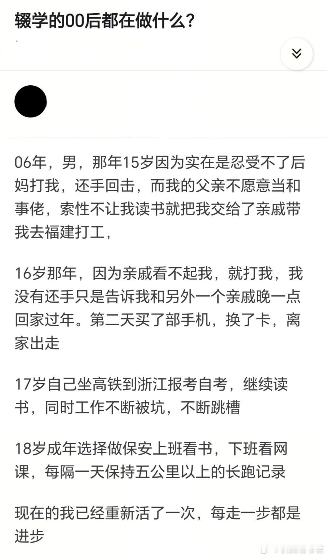 辍学的00后都在做什么？​​​
