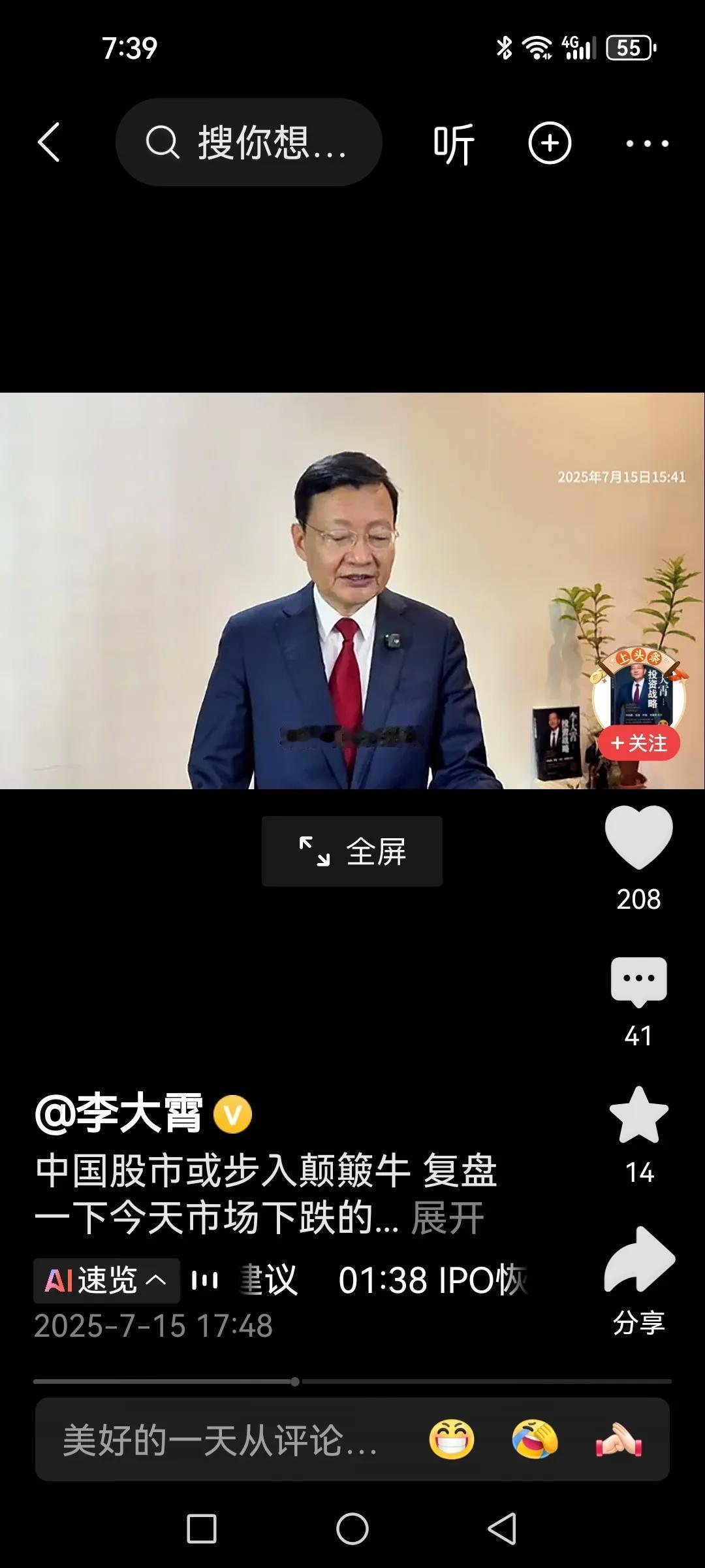 大霄新词“颠簸牛”出世了。在世界牛市分类造词上大霄说第二没人敢说第一。从各种