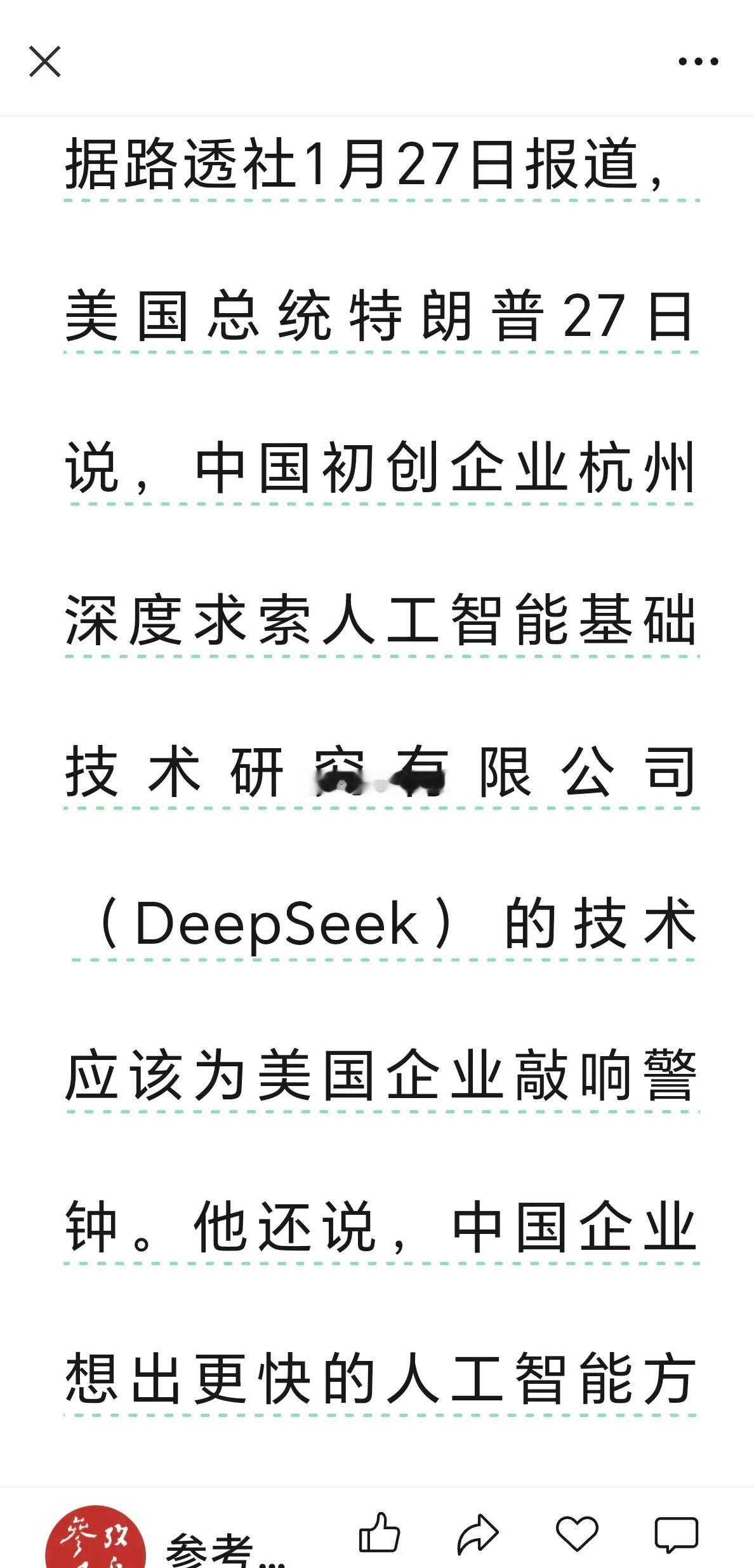 特朗普钦点春节后A股最强主线如果你在最后一个交易日对DDeepSeek热点还半信