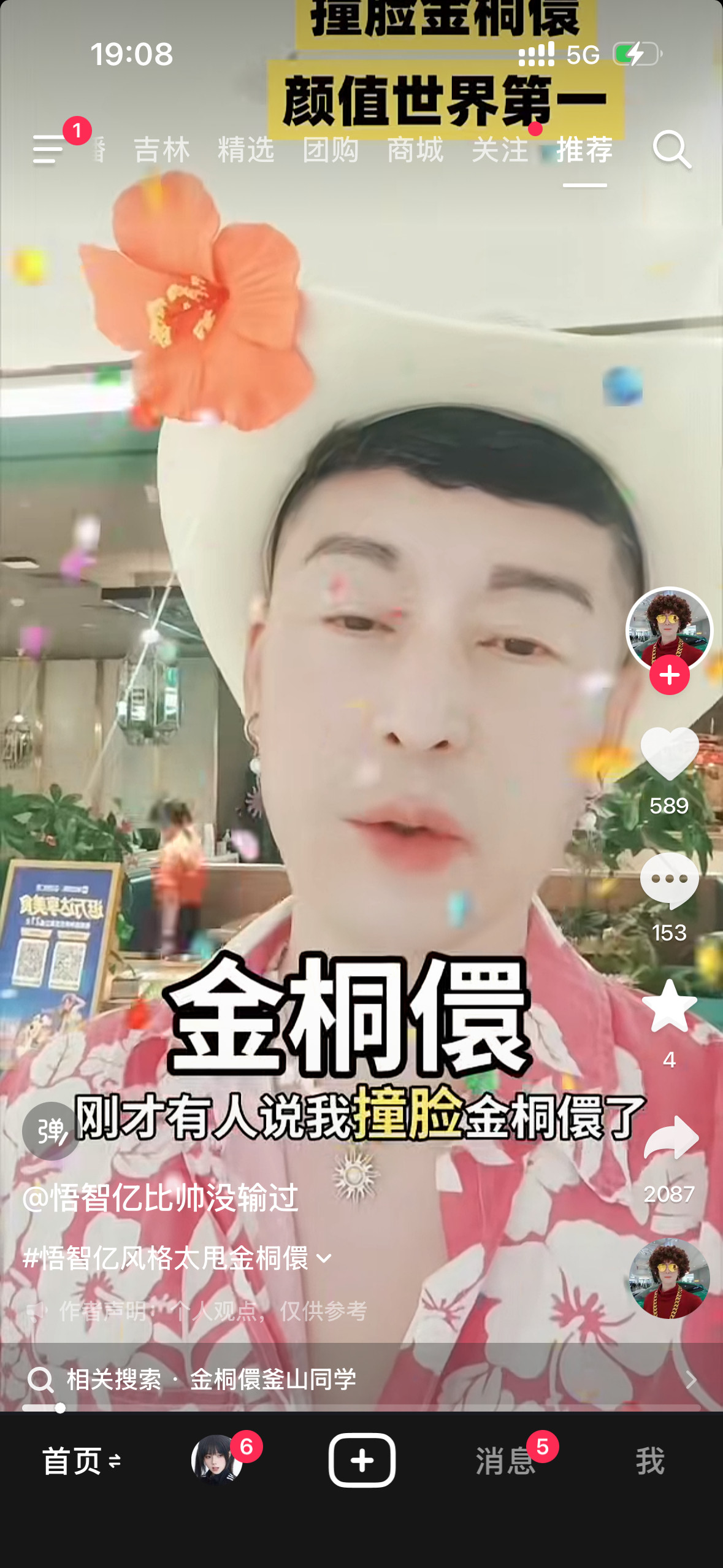 可笑吗可是呢