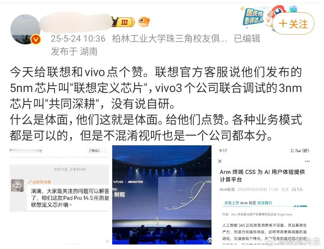 要怎么说现在的王八蛋就是坏呢，你扯人家vivo干什么？​​​