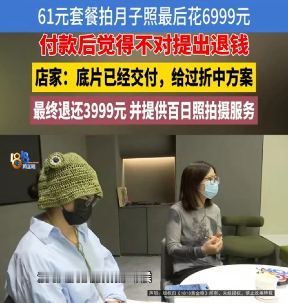 浙江杭州，女子下单61元给刚出生10天的宝宝拍照，次日，女子选片时摄影师说得天花