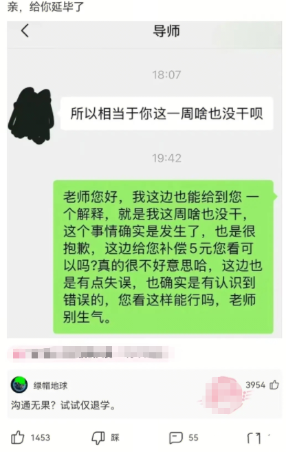 沟通无果怎么办