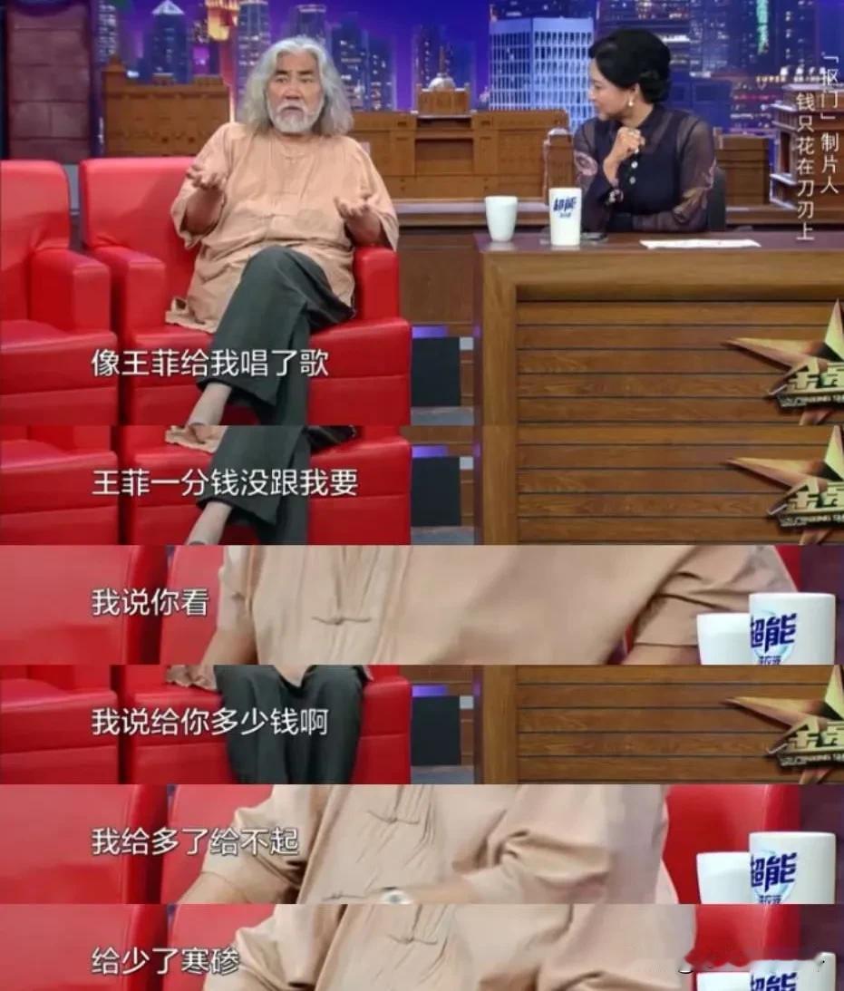 张纪中说：“拍《笑傲江湖》，王菲一分钱没跟我要。虽然我是没给，但是王菲这个人也不