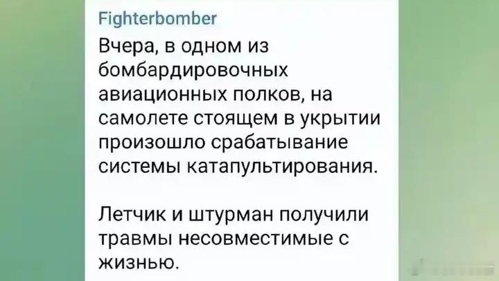俄机库内弹射机型证实为苏-34，两名飞行员死亡几天前，俄媒报道，俄空天军在当地时