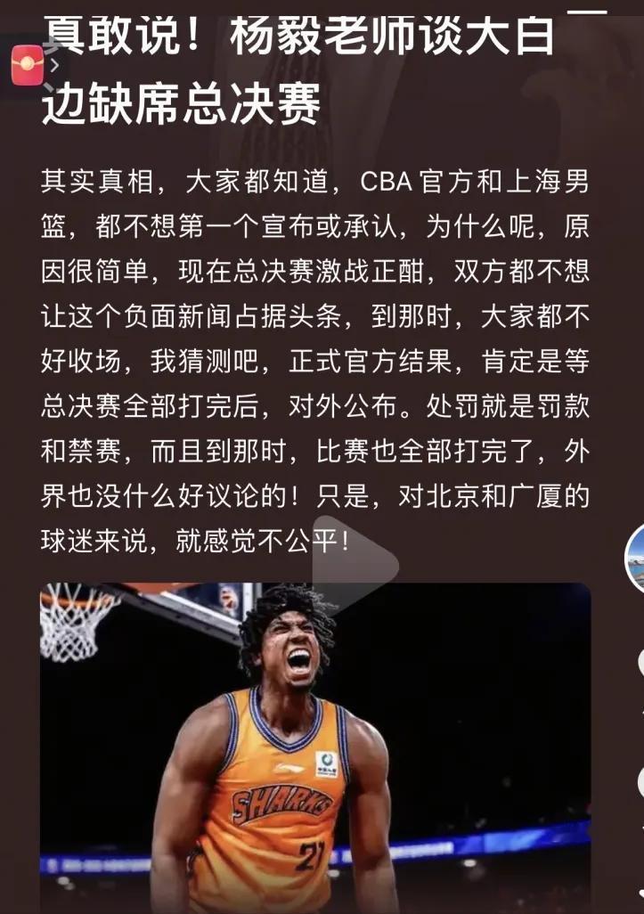 大白边的事，杨毅说的这个还是很有道理的，事情其实怎么回事大家心里都有数了，就是现