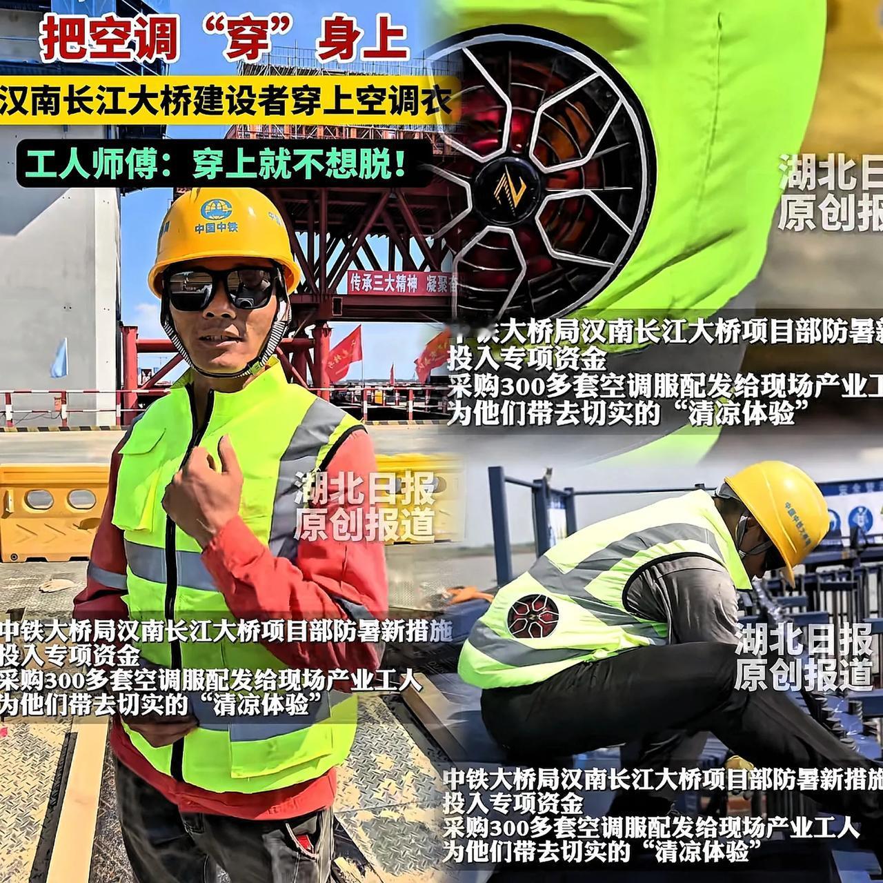 [点赞]“别让外国人知道！”7月28日，湖北武汉，工人们正在顶着38℃的高温天