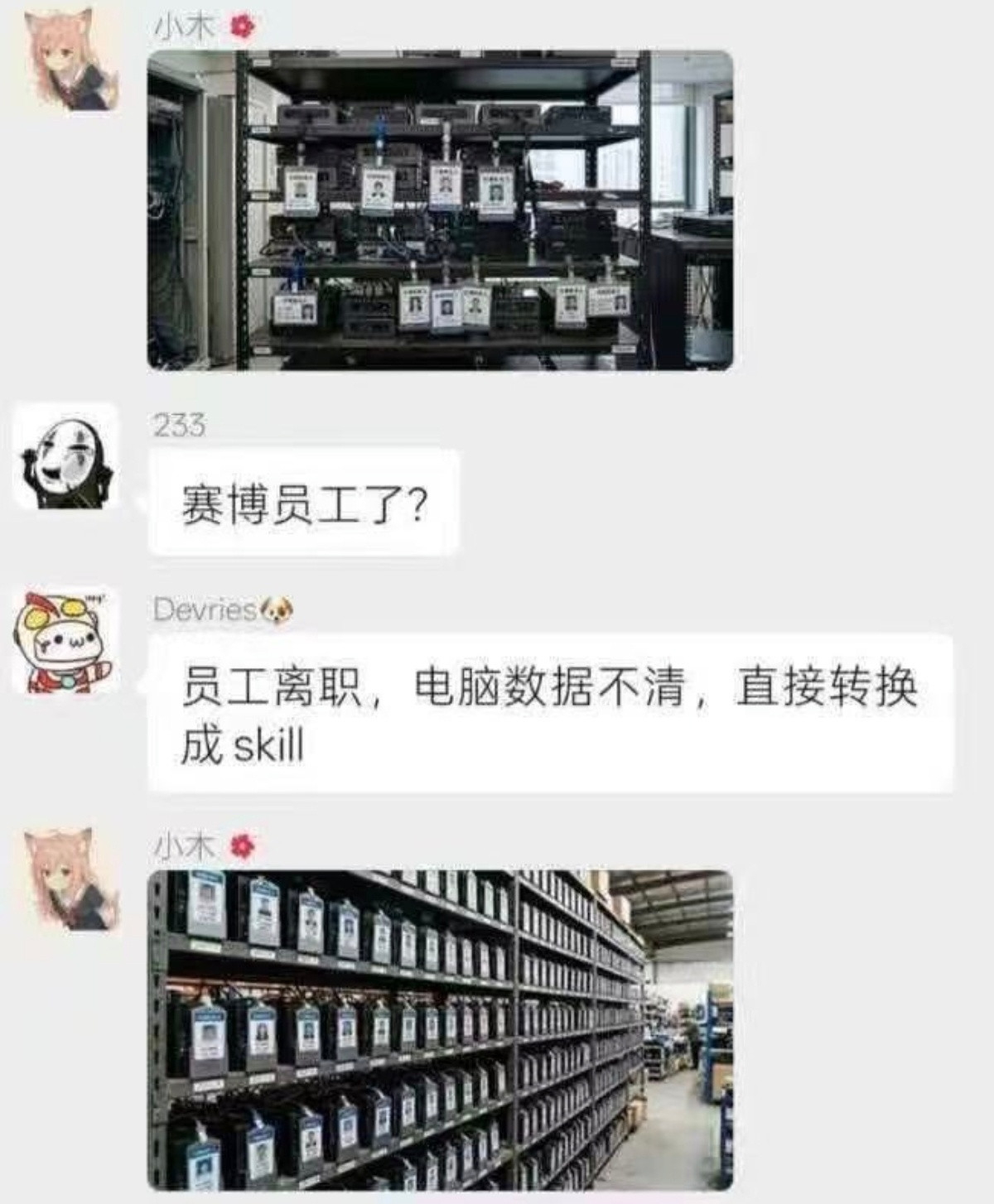 DeepSeek说他先去吃饭了很多年后，这可能不是古早的笑话…
