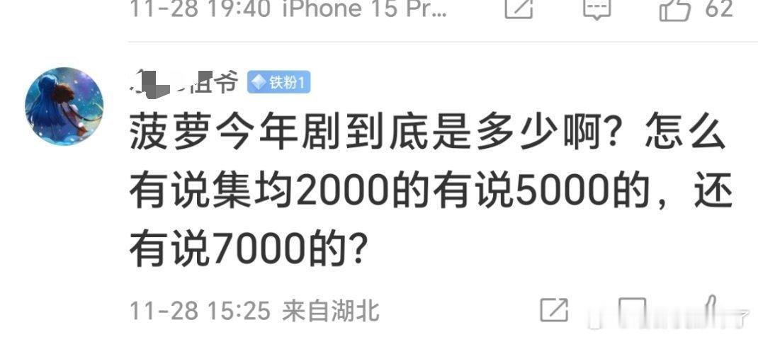 我同担哪句是实话？？？