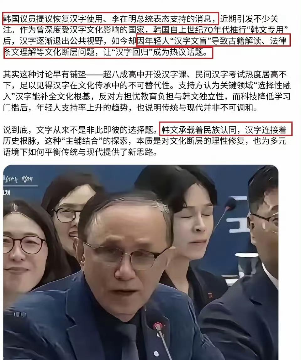 说实话，不希望韩国恢复使用汉字，就怕他们用着用着又拿去申遗了！