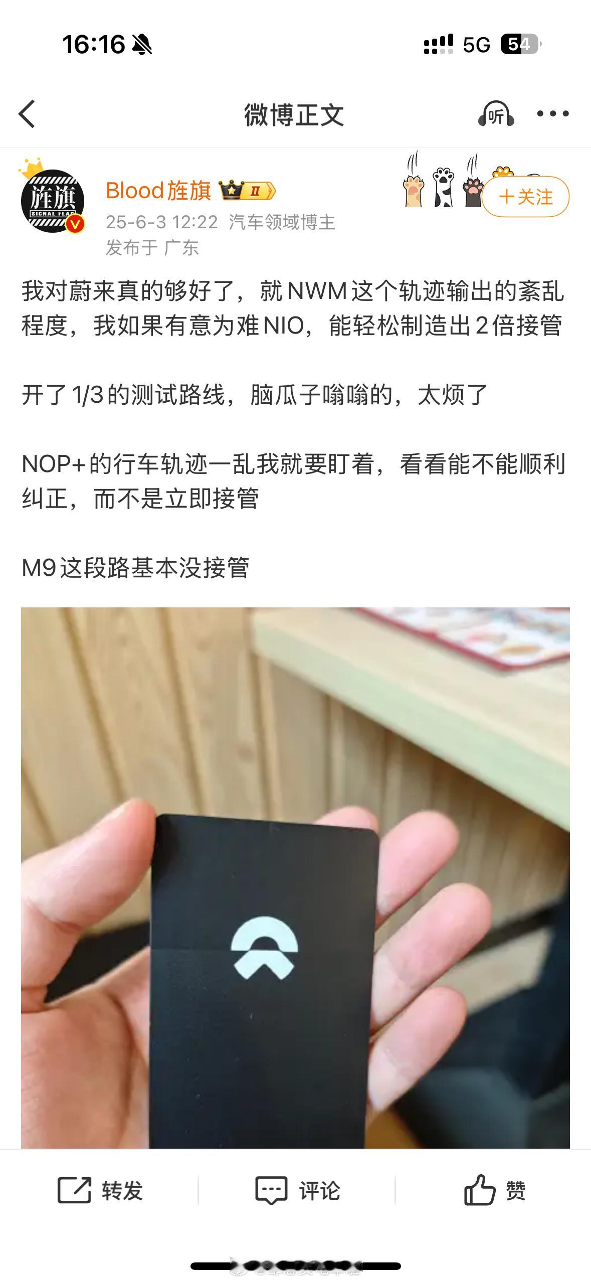 根据阿艹的这个逻辑，我还要谨此代表蔚来，感谢你的大恩大德了！呵呵，可见这个阿艹真