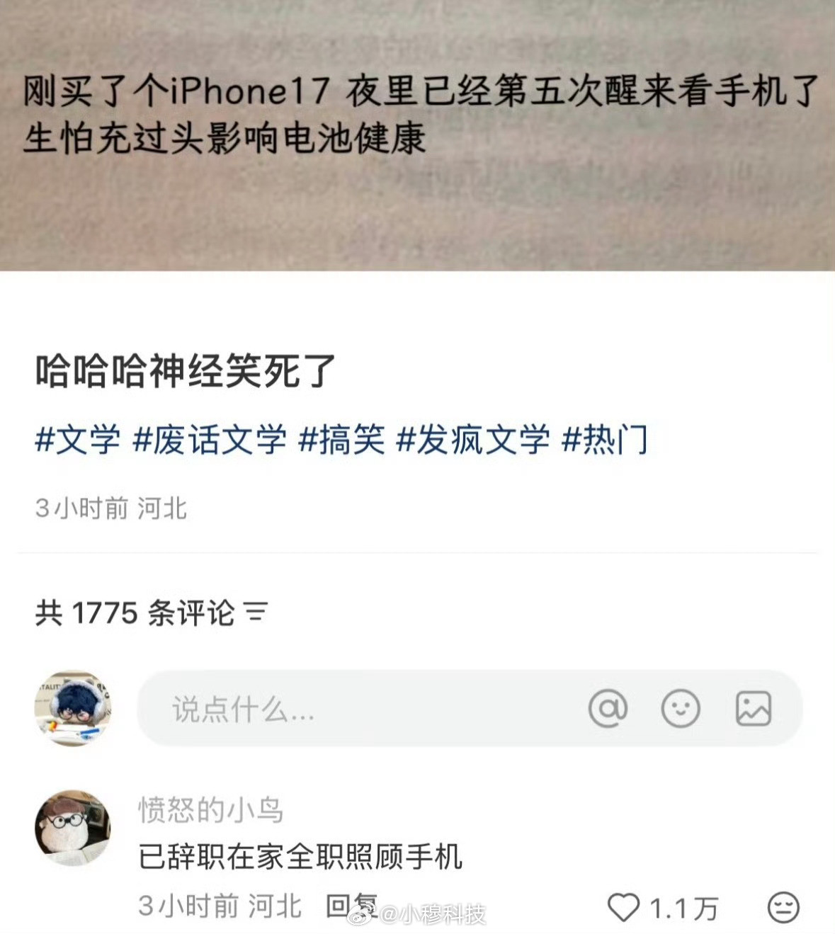 手机保姆病看看你是不是也得了手机保姆病[doge]​​​