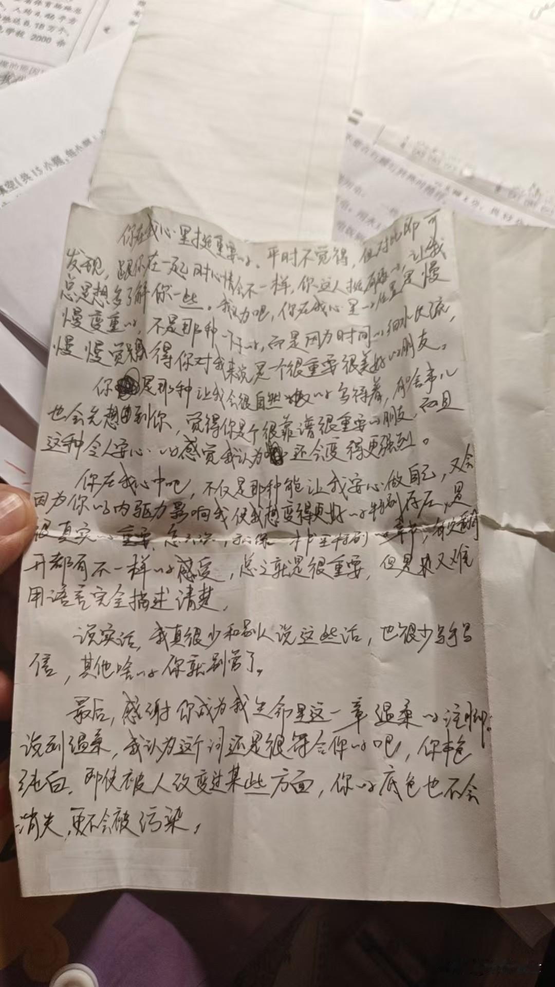 昨晚我老婆整理儿子初中的书籍，看看有用不到的就拿去卖破烂。无意中翻到他班女同学