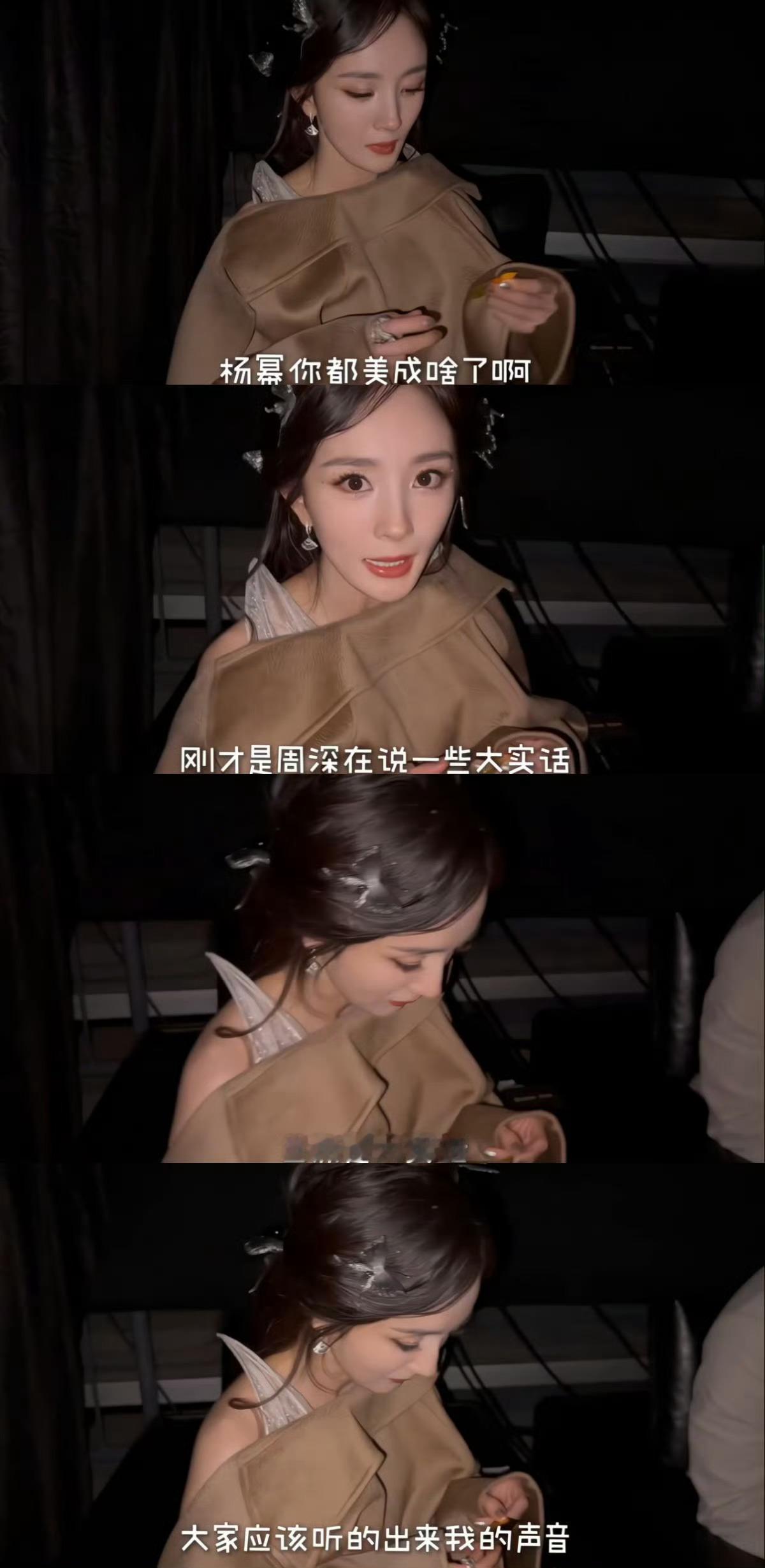 周深杨幂你都美成啥了哈哈哈哈哈哈超可爱的两个人我都爱😘