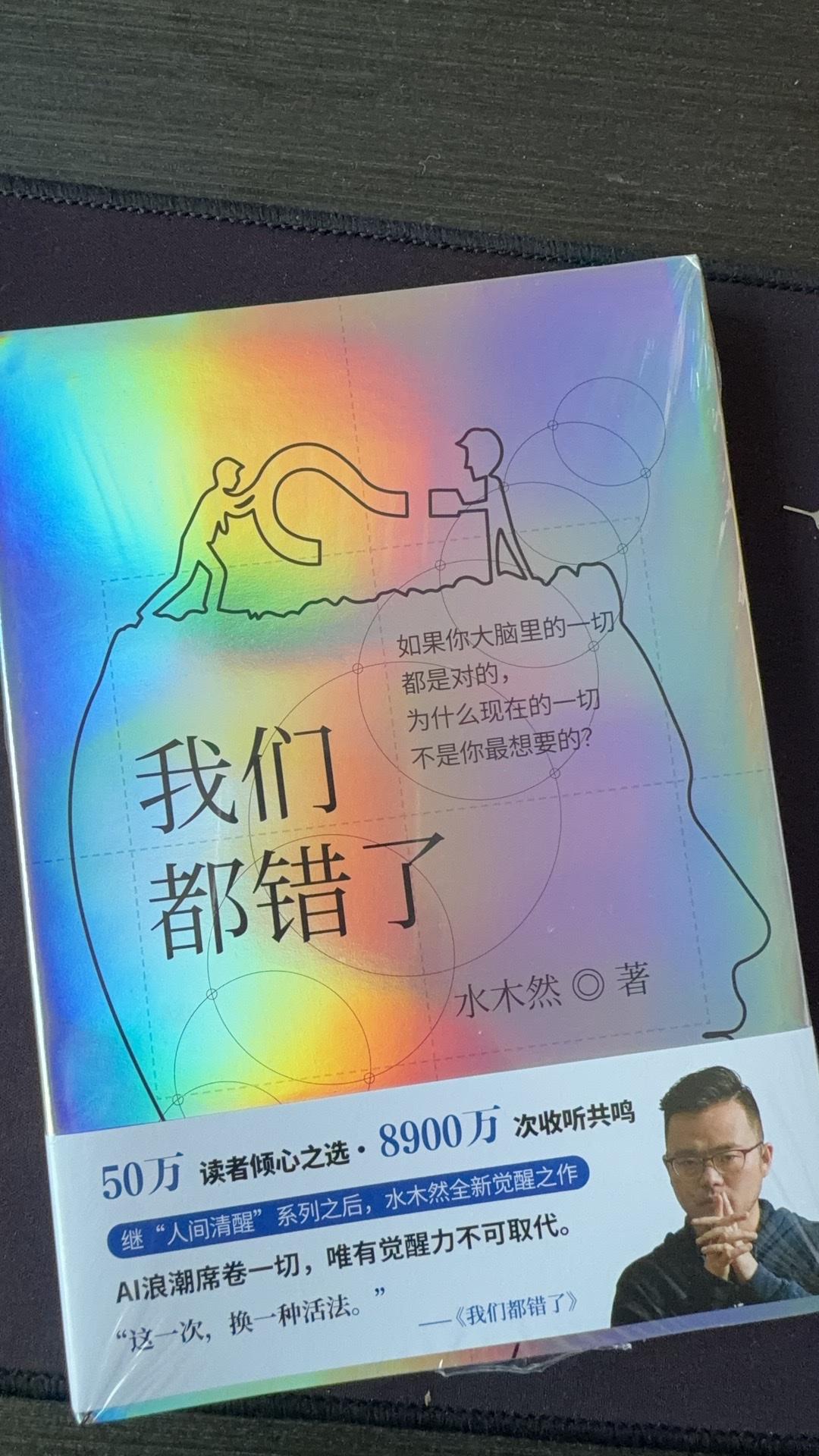 人生最重要的事是什么？这四个字价值千万！如果有人问我：活到现在，你悟道的最深