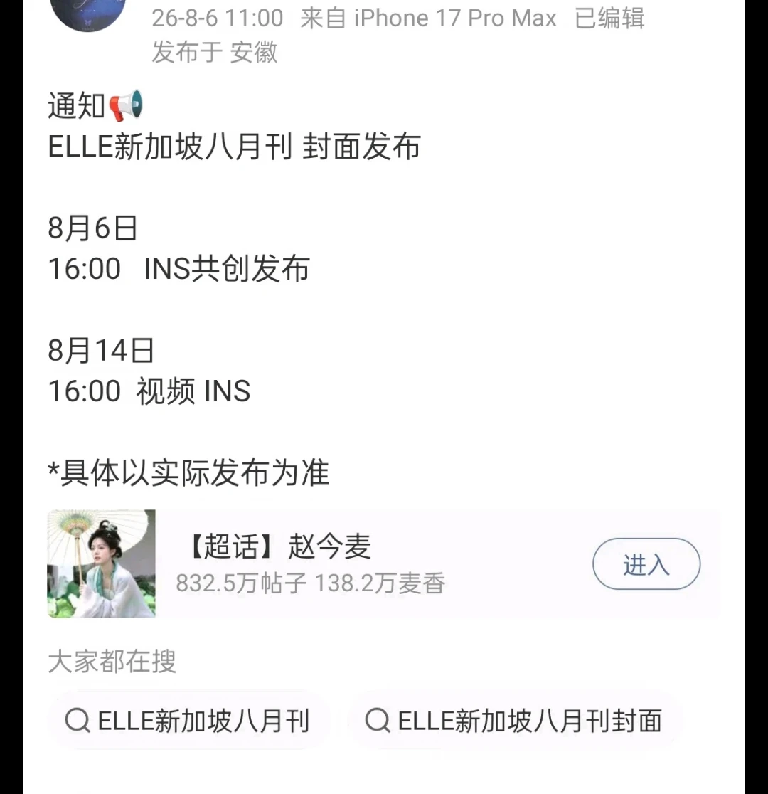 验证✓赵今麦杂志