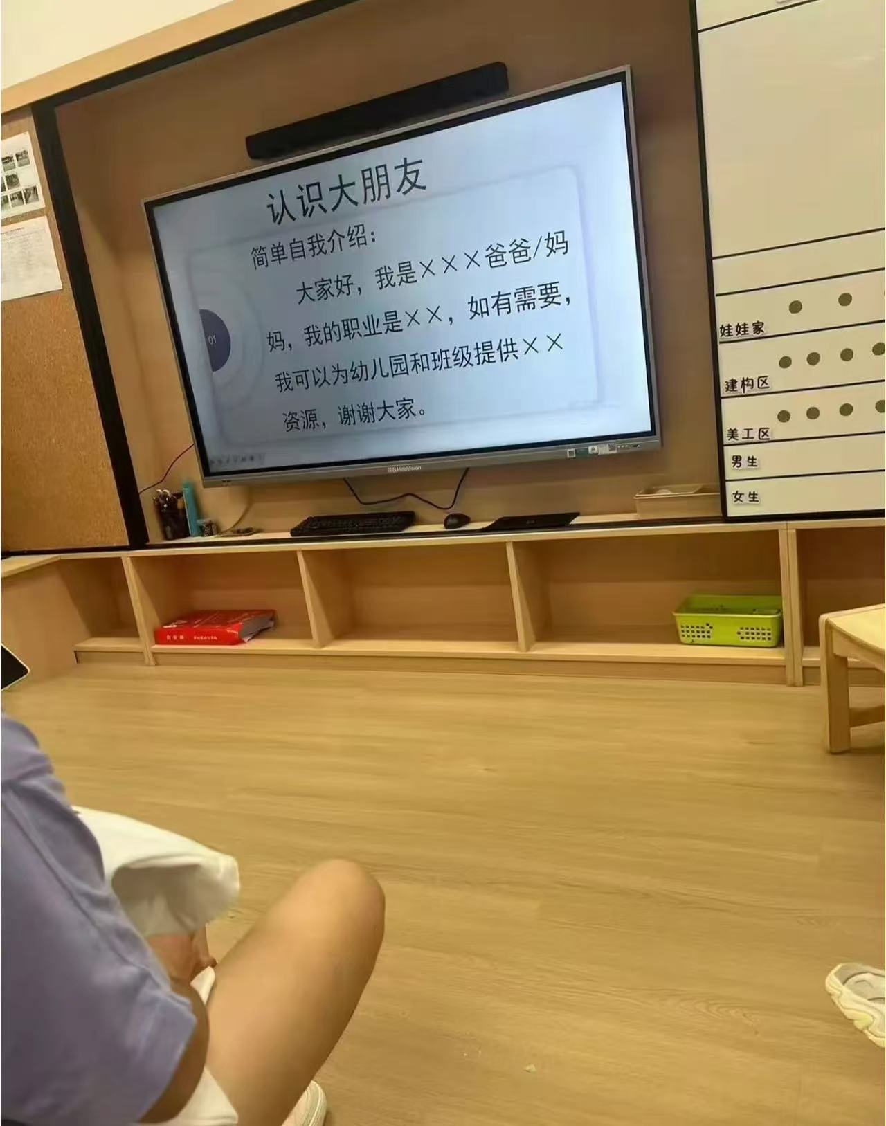 “现在幼儿园离谱到这种地步了吗？”孩子上幼儿园，家长被要求自我介绍，而且必须要按照幼儿园提供的模版：