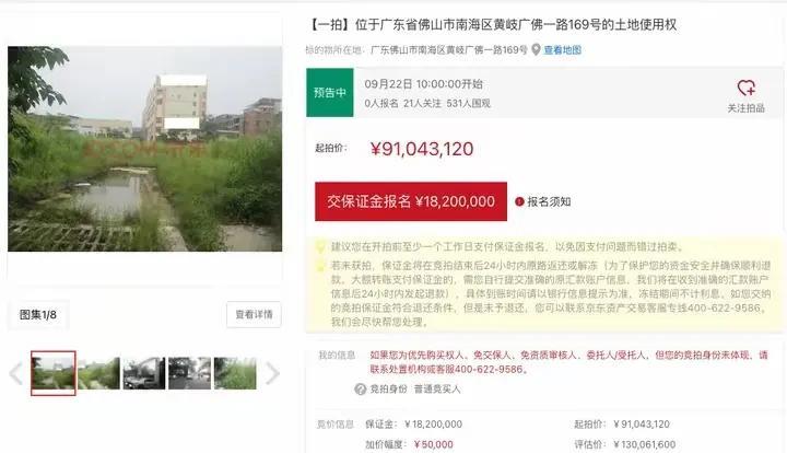佳兆业这波操作真是让人惊掉下巴！位于南海黄岐的项目拿地6年都未动工，现在被摆上法