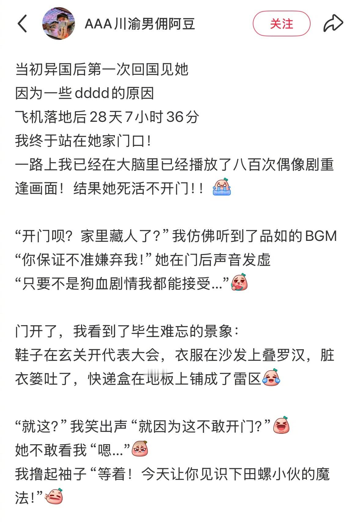 异国回来看女朋友她却不给我开门啊啊啊