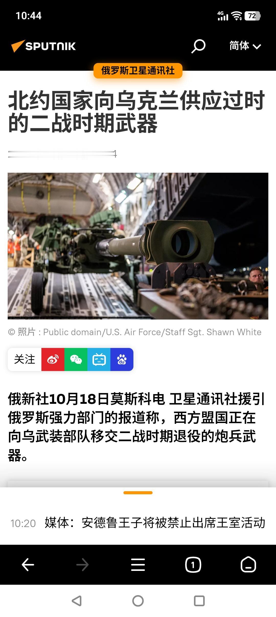 谁说的是真话？俄罗斯头号媒体卫星通信网昨晚发布了两条消息，这两天消息的间隔时间