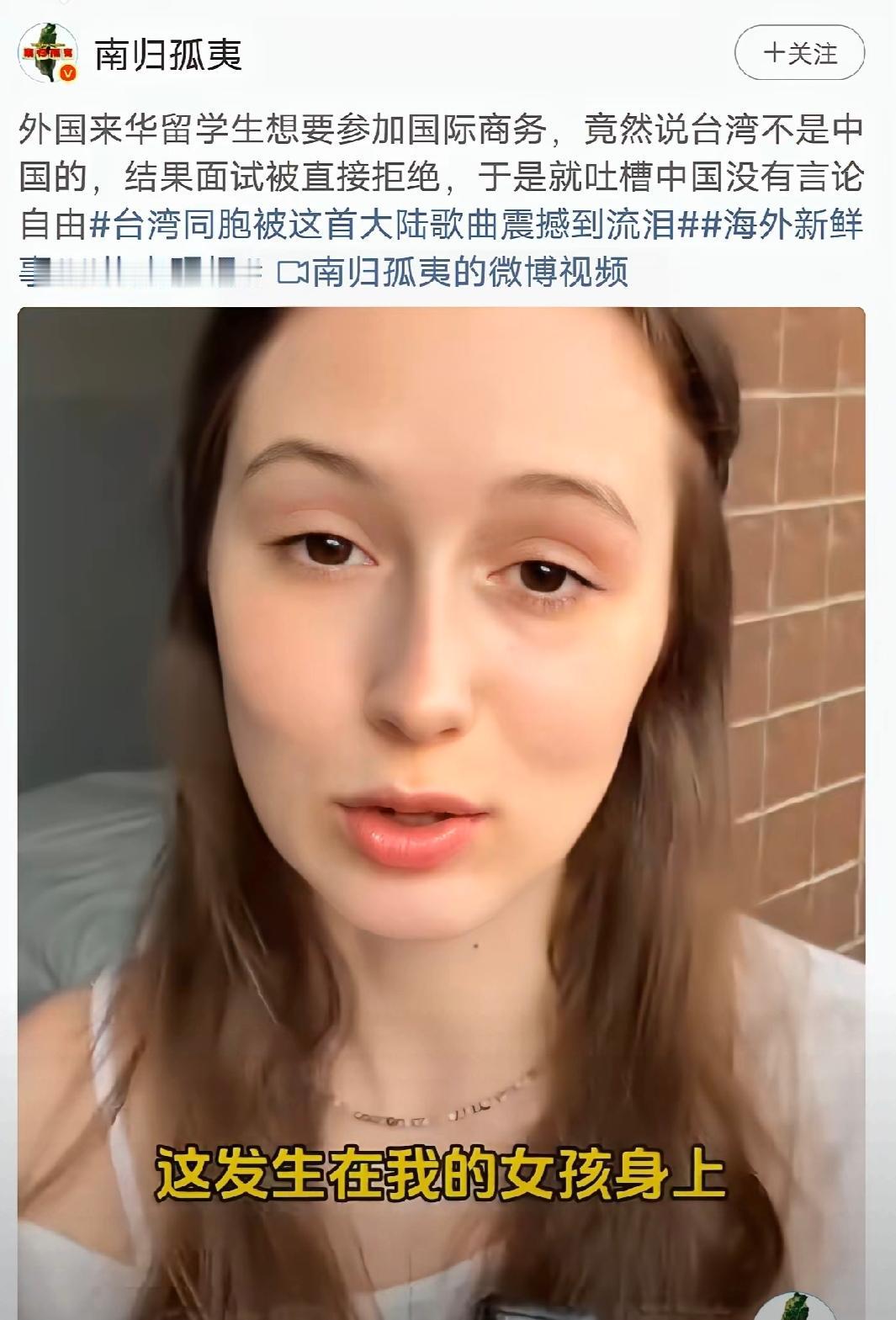 要真让你成功入职，那才真是“见鬼了”！一名乌克兰留学生在华求职，在被问及两岸