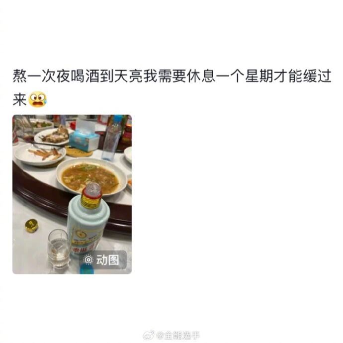 心里想玩但是身体不允许，谁懂啊！