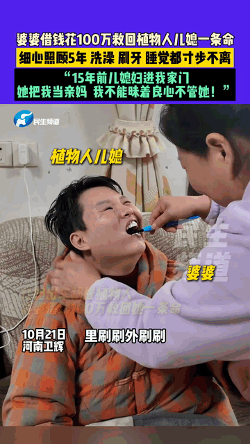 “看哭了！”河南卫辉，一场突如其来的车祸，导致儿媳受伤严重成为植物人，婆婆却因1