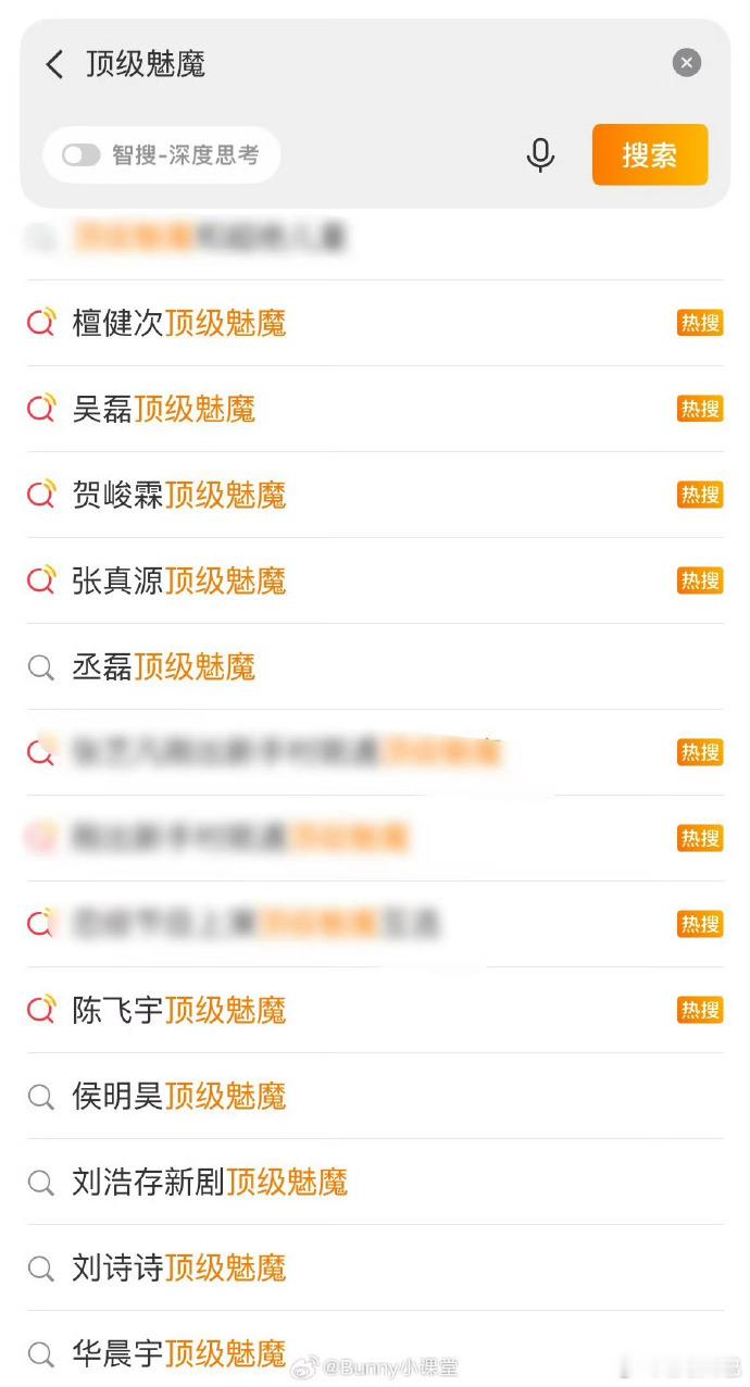 魅魔这个词快被用烂了🤣​​​