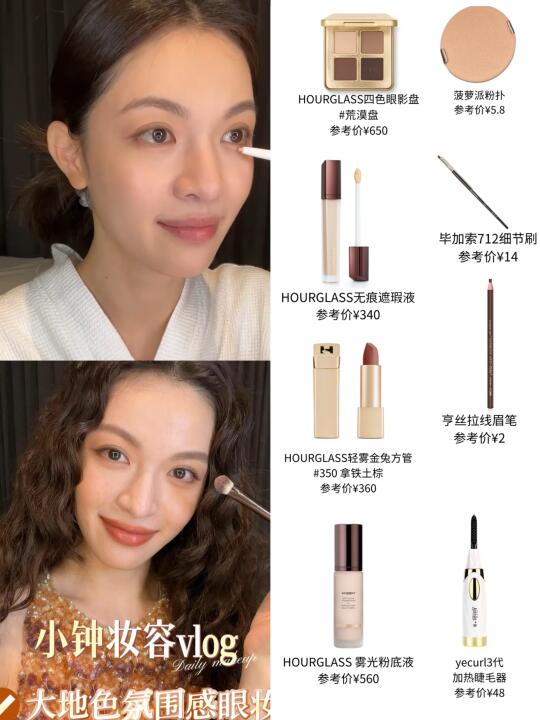 钟楚曦白玉兰妆容全解析，又是自己画的啊