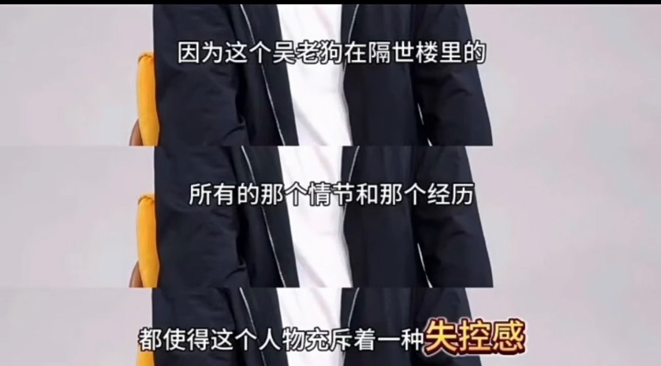 九门的镜头串起来了…我的大脑褶皱好像被抚平了。原来吴老狗每天在手搓401的救命药