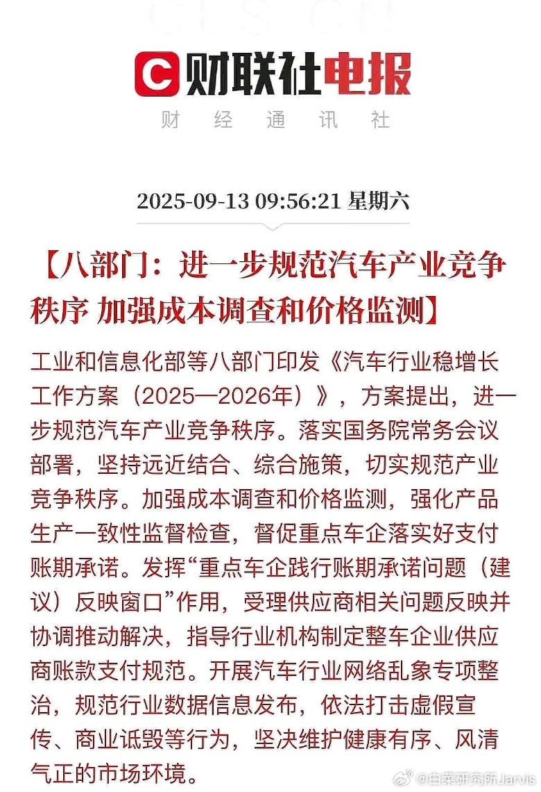 强烈支持，不搞出成体系的长效监管，真就会搞成定向手段了，那就没意义了。大v聊车