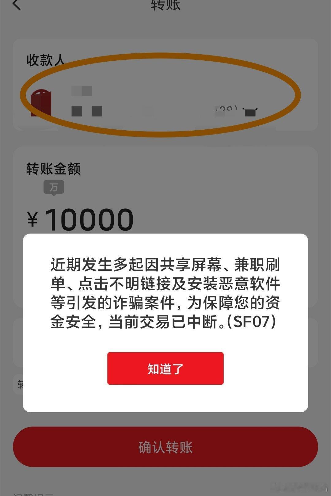 年底了，诈骗又高发了。