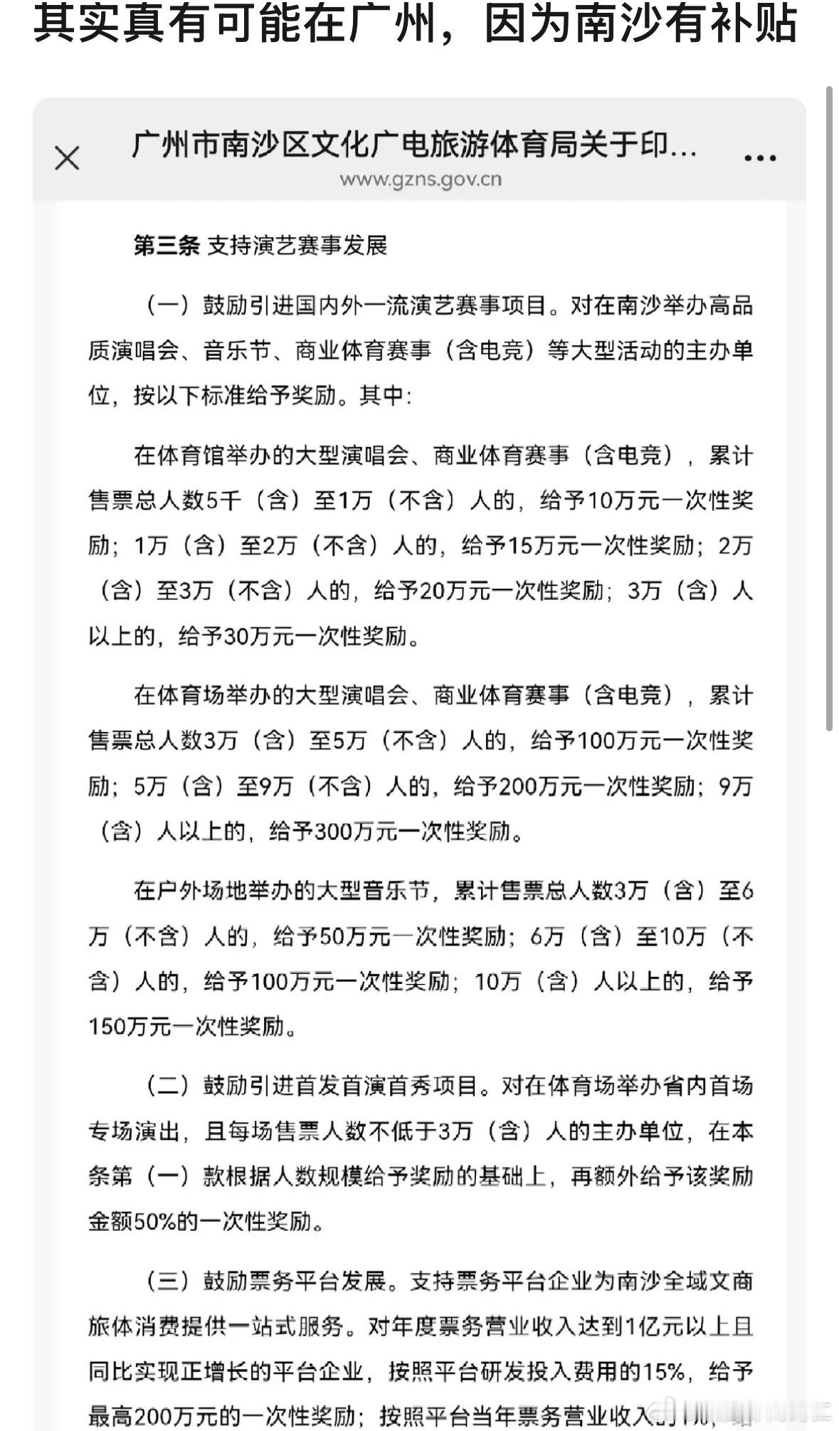 广州又有补贴我他妈炸了