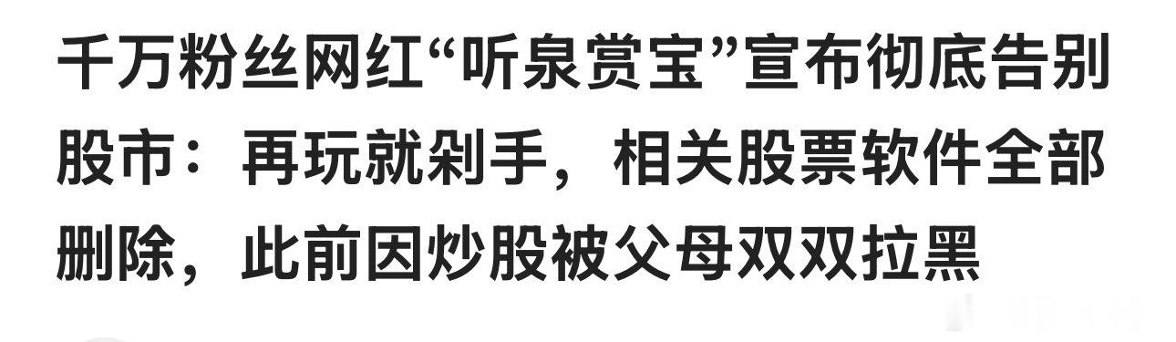 真的假的鉴宝那么难荐股还能翻车？