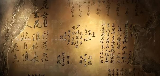 “老头子，你快来看，这墙上怎么会有字？”1971年，北京一妇人在家打扫卫生时，不