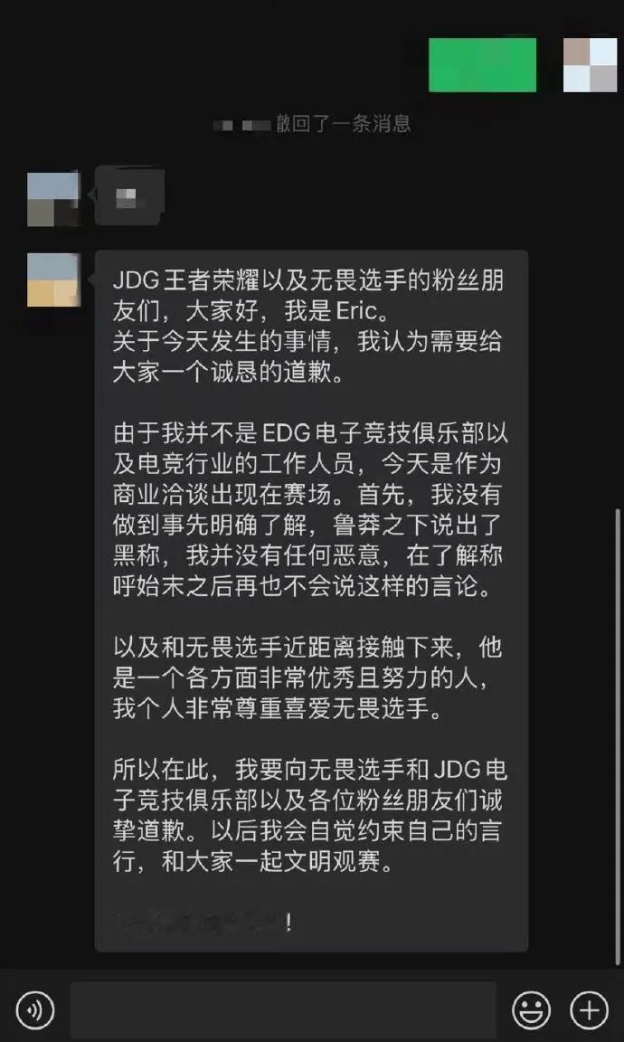 无畏真的是宝！JDG发文称：黑称专项整改，无畏选手不容侵犯！事情起因：粉丝举